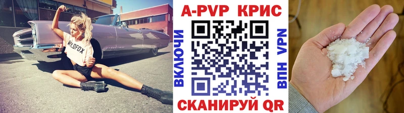 Alfa_PVP кристаллы Воронеж