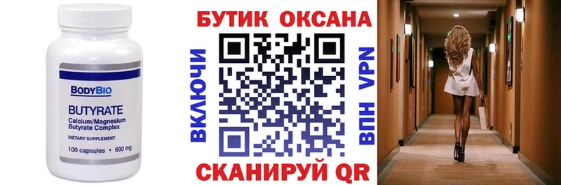 Бутират BDO 33% купить наркотики сайты Воронеж