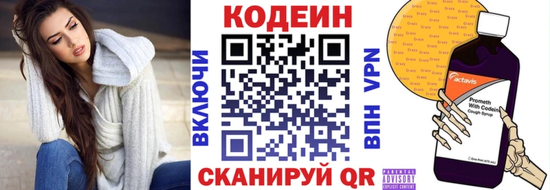 ссылка на мегу рабочий сайт  Воронеж  Codein напиток Lean (лин) 