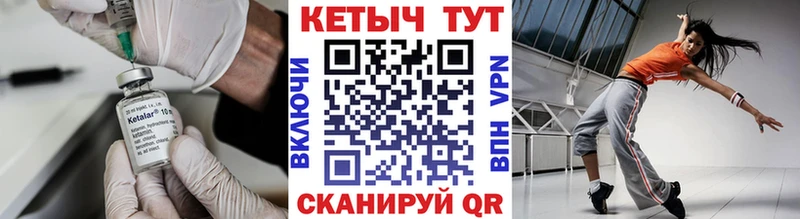 купить закладку Воронеж КЕТАМИН ketamine