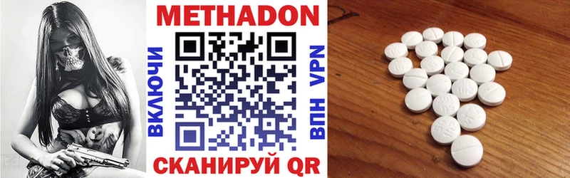Метадон белоснежный  Воронеж 